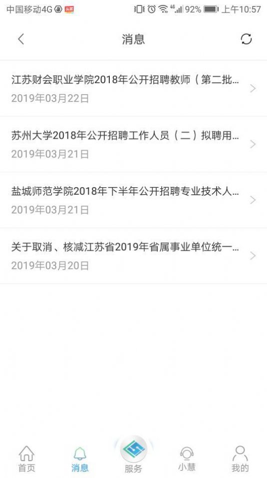 江苏智慧人社app自助认证