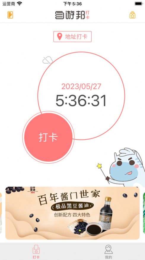 自游邦app