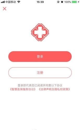 贵州医保APP