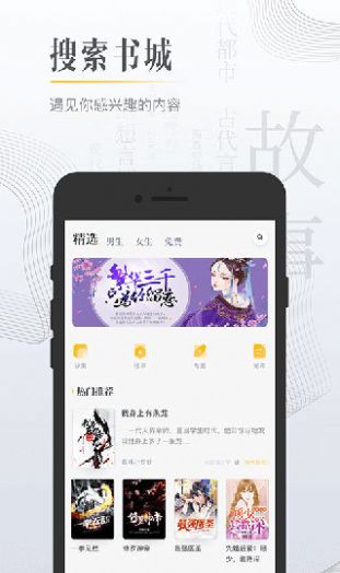 柠檬小说app