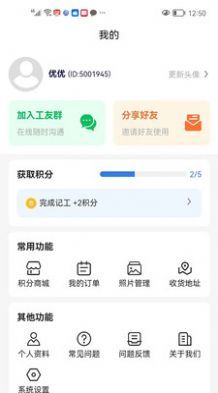 记工本记账app