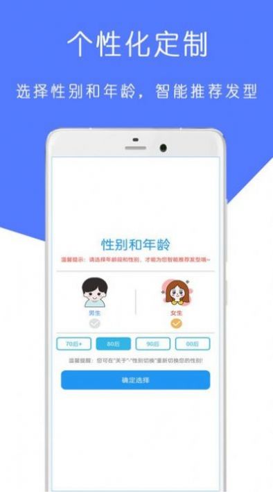 ai脸型测试app