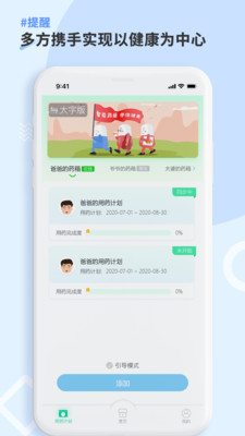 康言智能药箱app手机版