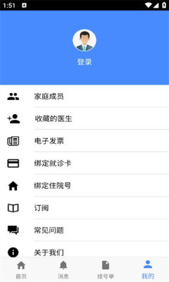 掌上盛京医院app