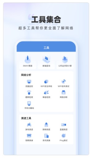 WiFi网络钥匙APP最新版