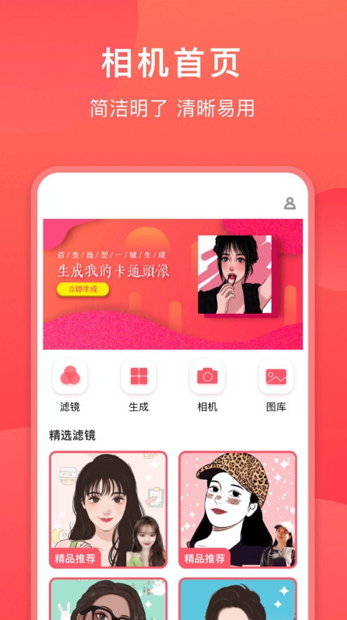 轻盈相机app