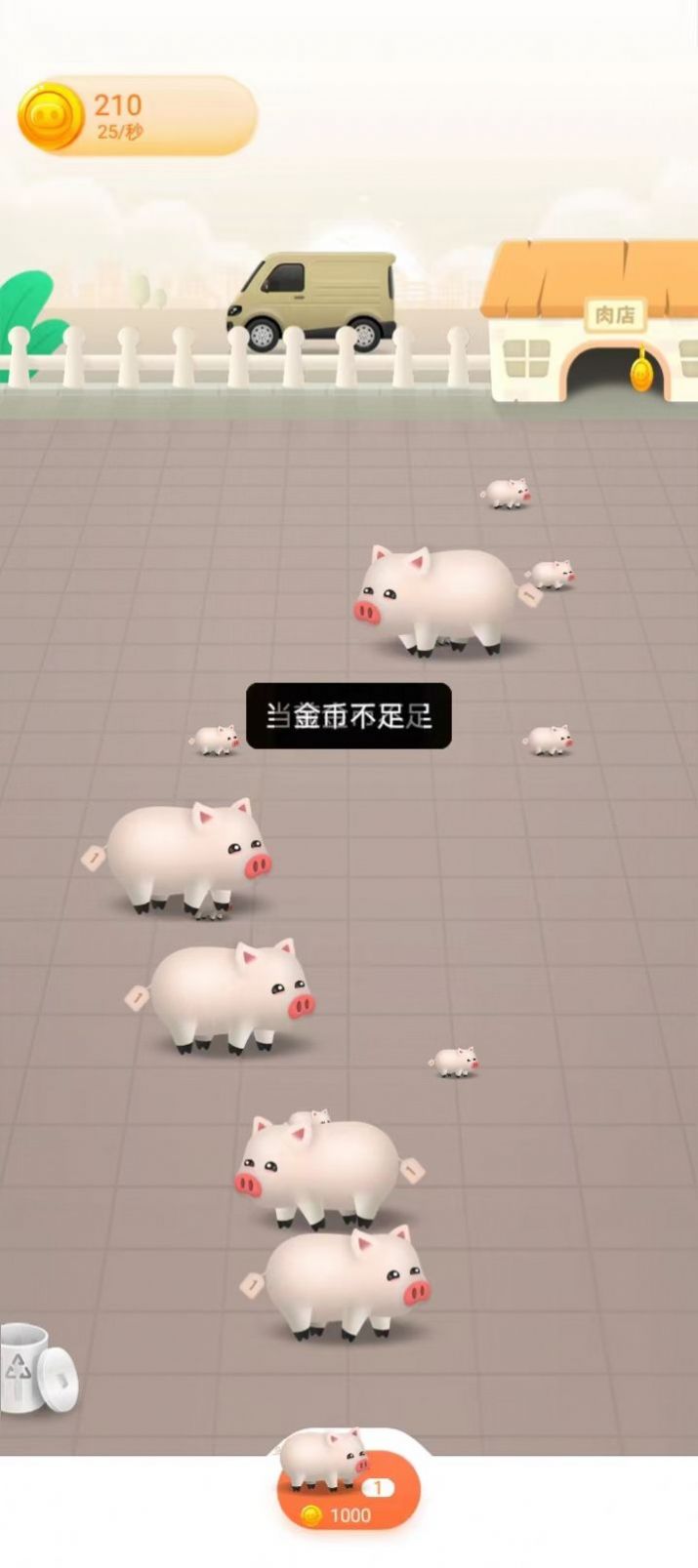 养猪亿万富翁