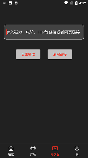 影视森林app2.4.0