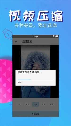 快压缩大师app