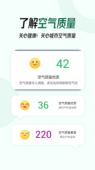 口袋天气预报app