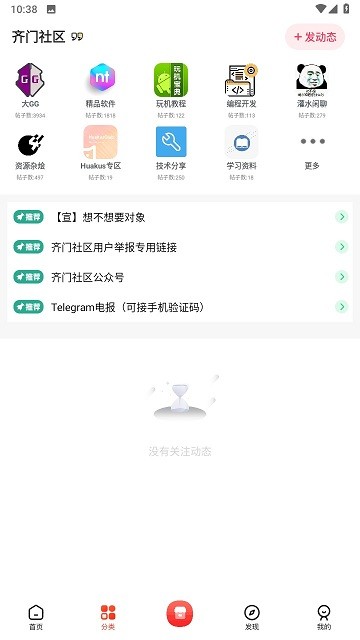 齐门社区app