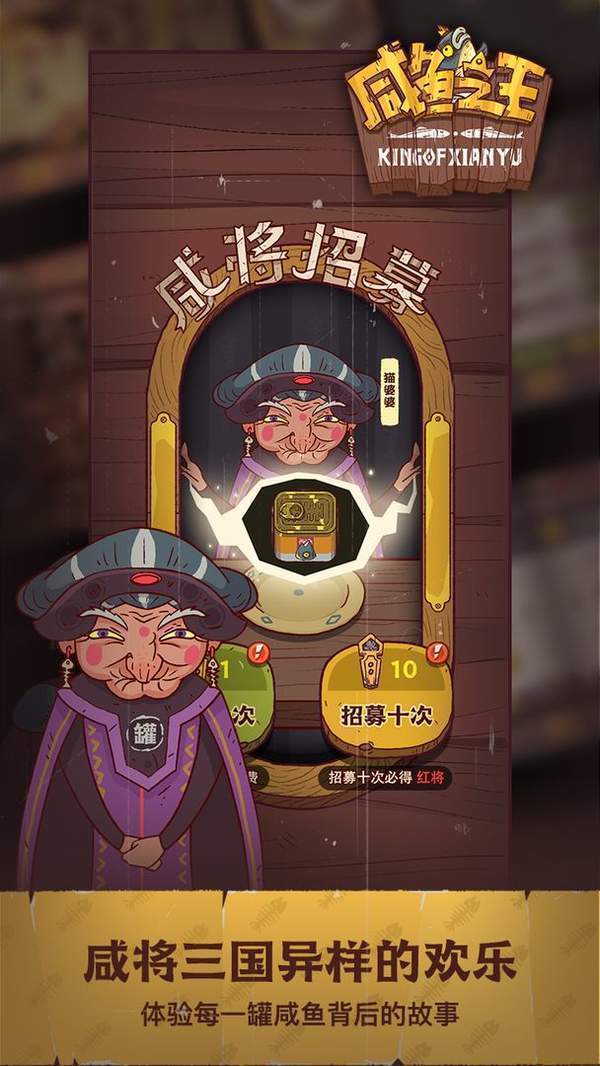 咸鱼之王无限金币无限金砖