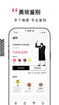 维鉴app官方版