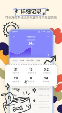 宠物语音翻译器app