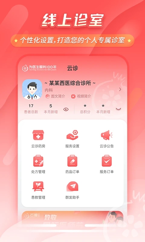 石榴云答题平台app客户端