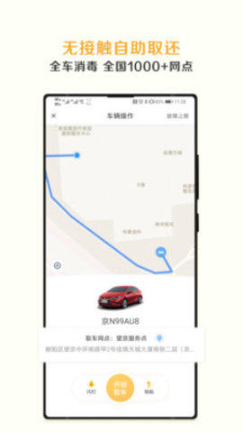 神州租车app2022最新版