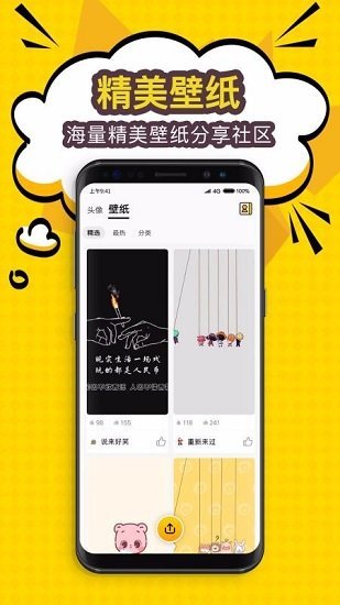 陌名头像壁纸软件app