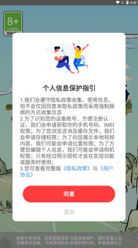 我的幸福农场游戏app红包版