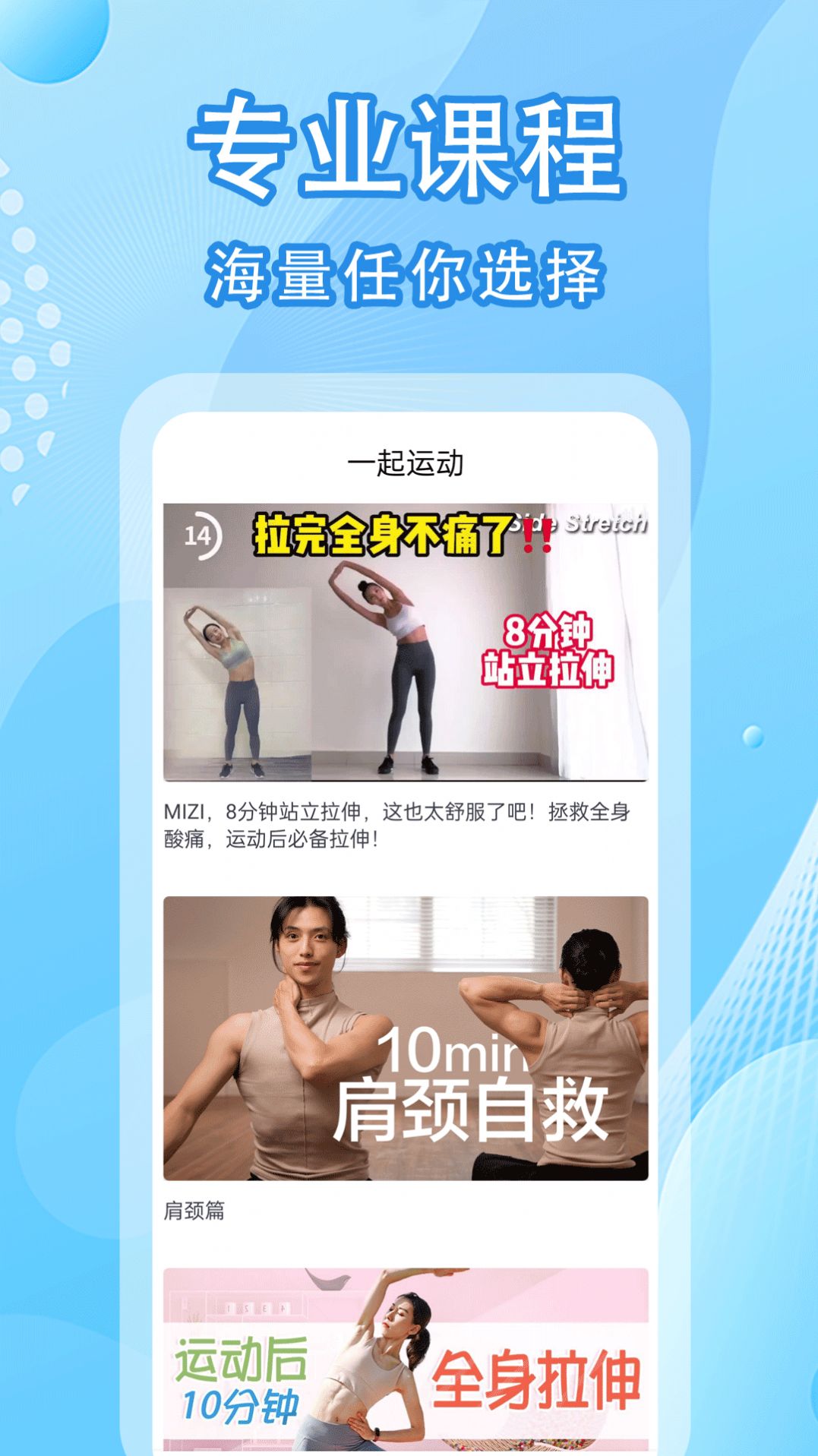 圣锋版走路计步器app手机版