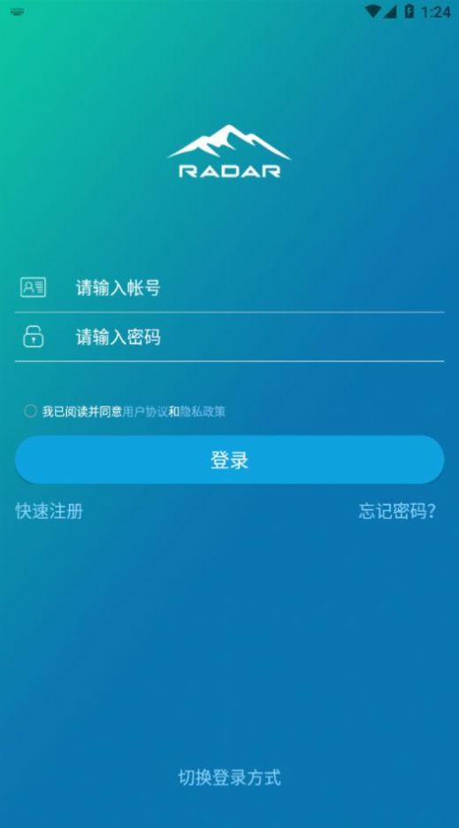 雷达多元研学安卓app