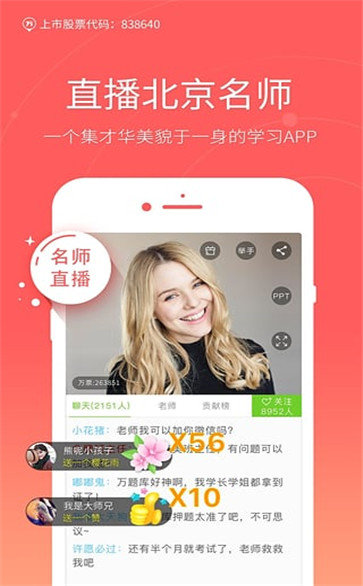 万题库app