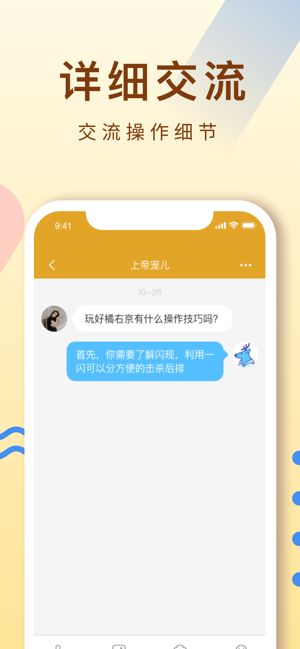 代练通app