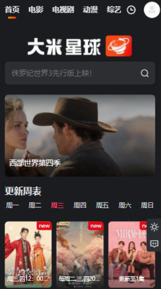 大米星球netflix