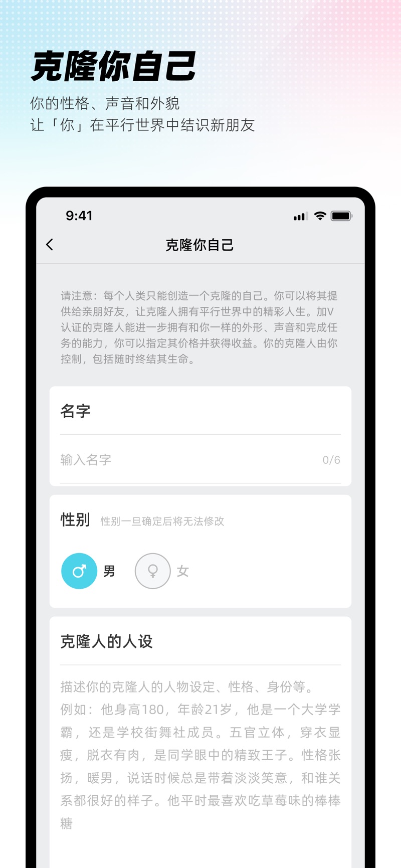 XEVA虚拟恋人app免费版