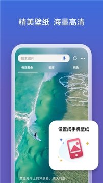 微软必应国际版app手机版