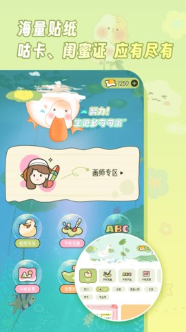 迷你手帐APP最新版