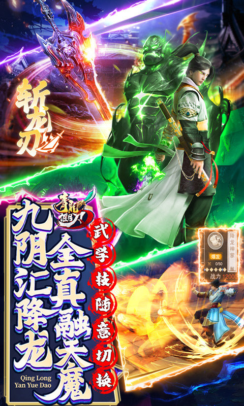 青龙偃月刀0.05折版