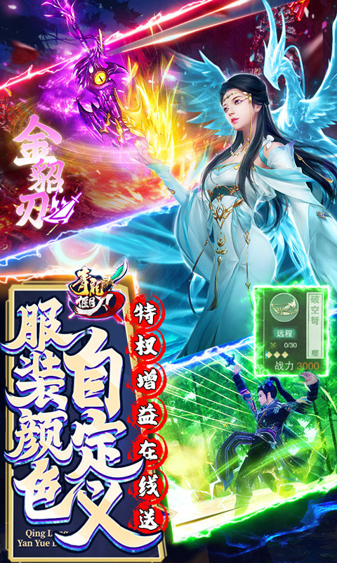 青龙偃月刀0.05折版