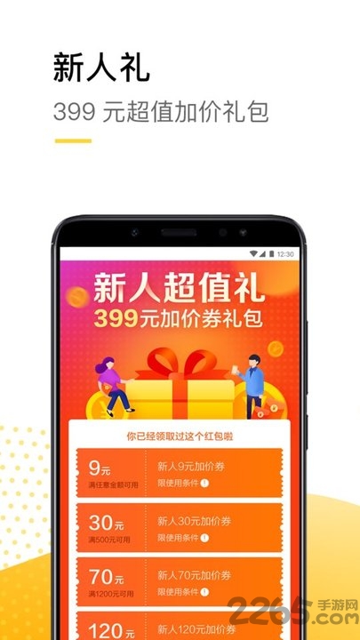 爱回收app