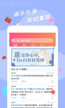 星芒软件安卓app