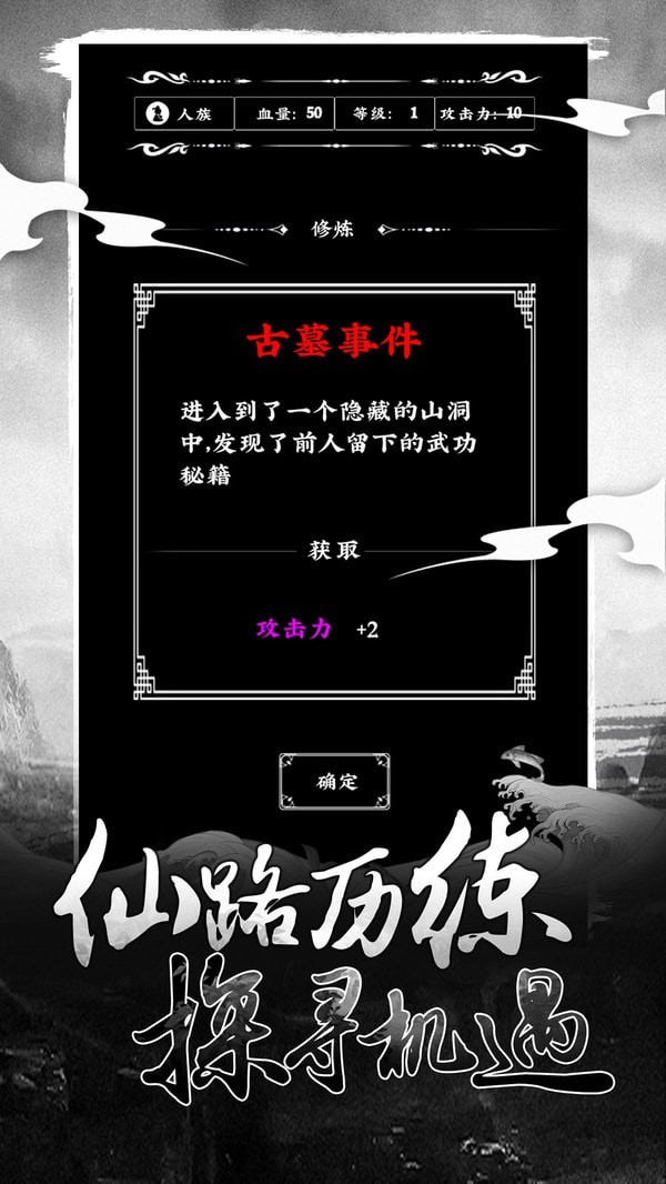 修仙大作战折扣版