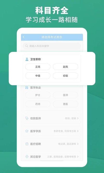 考试宝企业版app