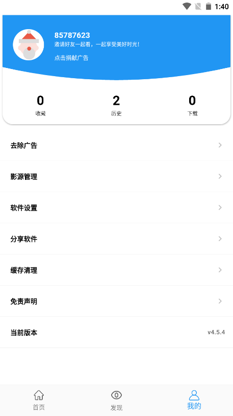 海豚影视4.5.4