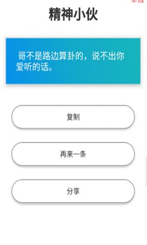 文案狗app