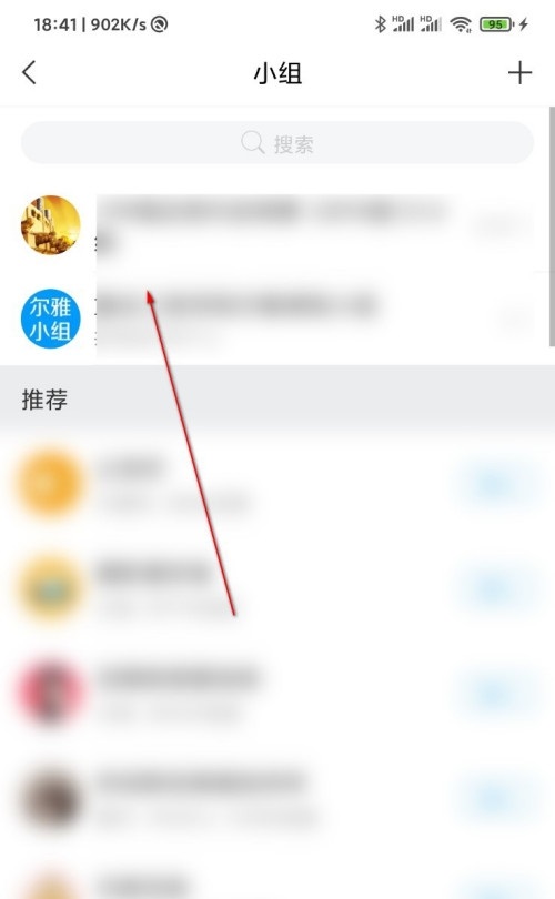 学习通如何退出小组