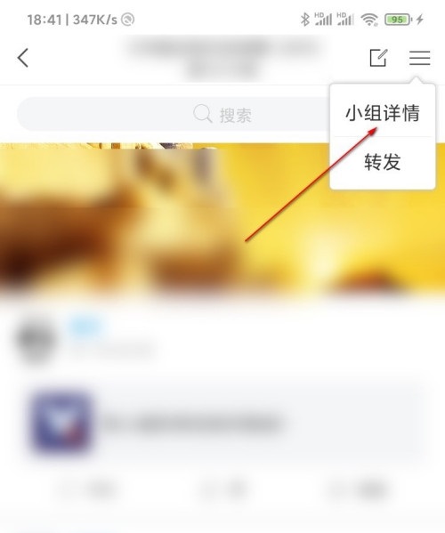 学习通如何退出小组