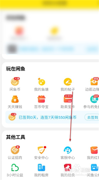 闲鱼如何解除资金冻结