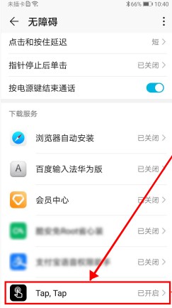 taptap双击背部截屏如何设置