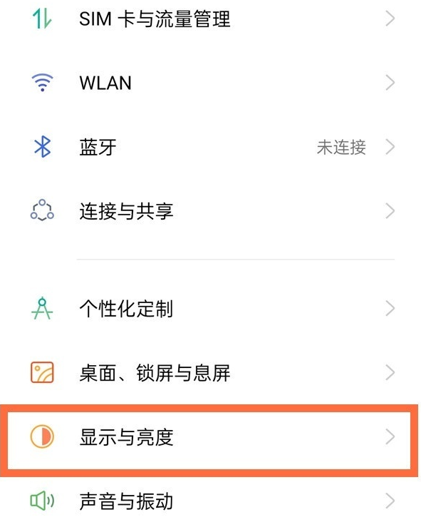 opporeno5pro+护眼模式如何打开