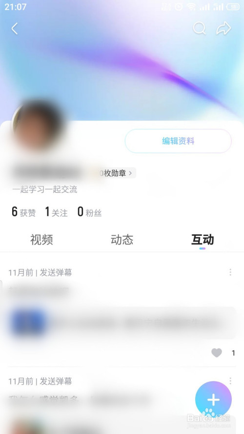 优酷视频怎么查看之前发的弹幕