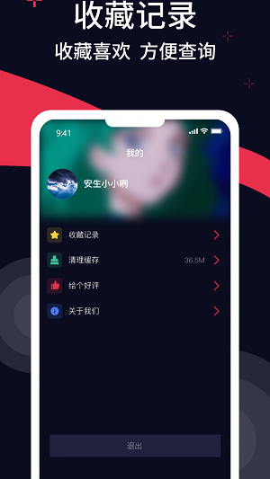 甜枣来电秀v2.0.4