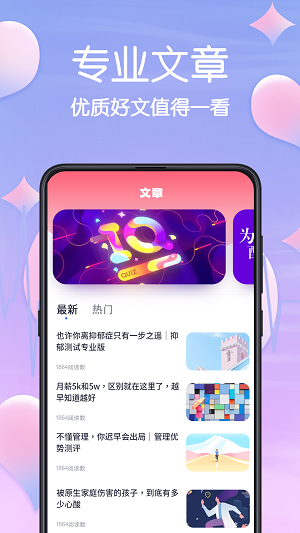 MBTI人格测试app