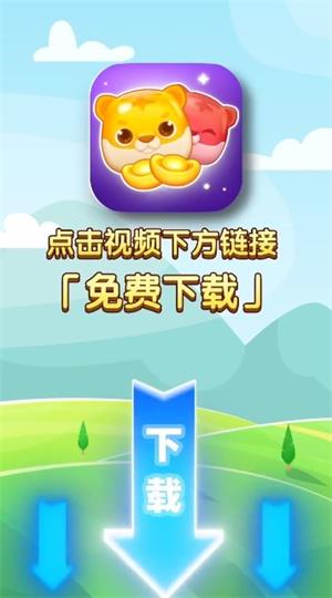 点消成金 休闲消除闯关手游