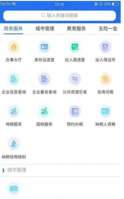 商通办手机版v2.0.9