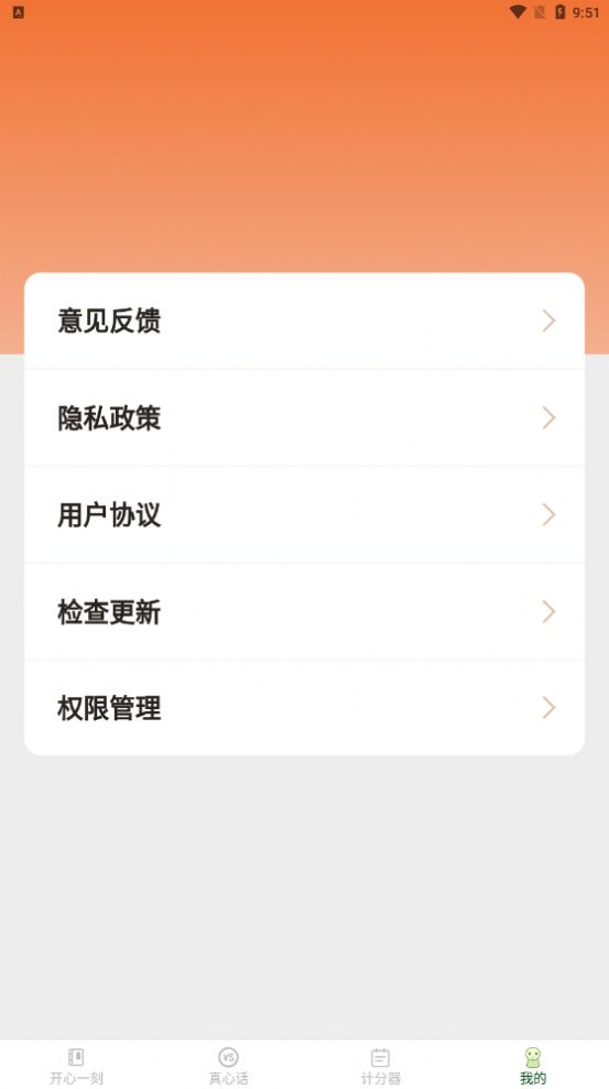 洛里斯皮皮星球app