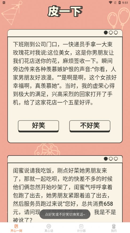 洛里斯皮皮星球app